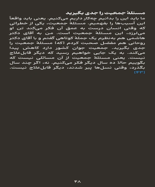 مامان بابا من غول نیستم - نمونه سوم - جزیره کتاب های الکترونیکی